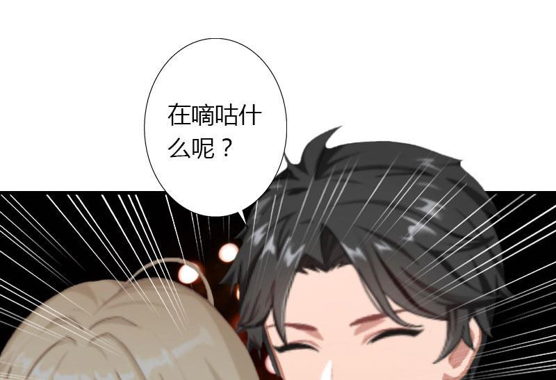 《恶魔男神甜心宝贝快投降》第32话 你俩昨晚不是挺开心的吗？ 第11页
