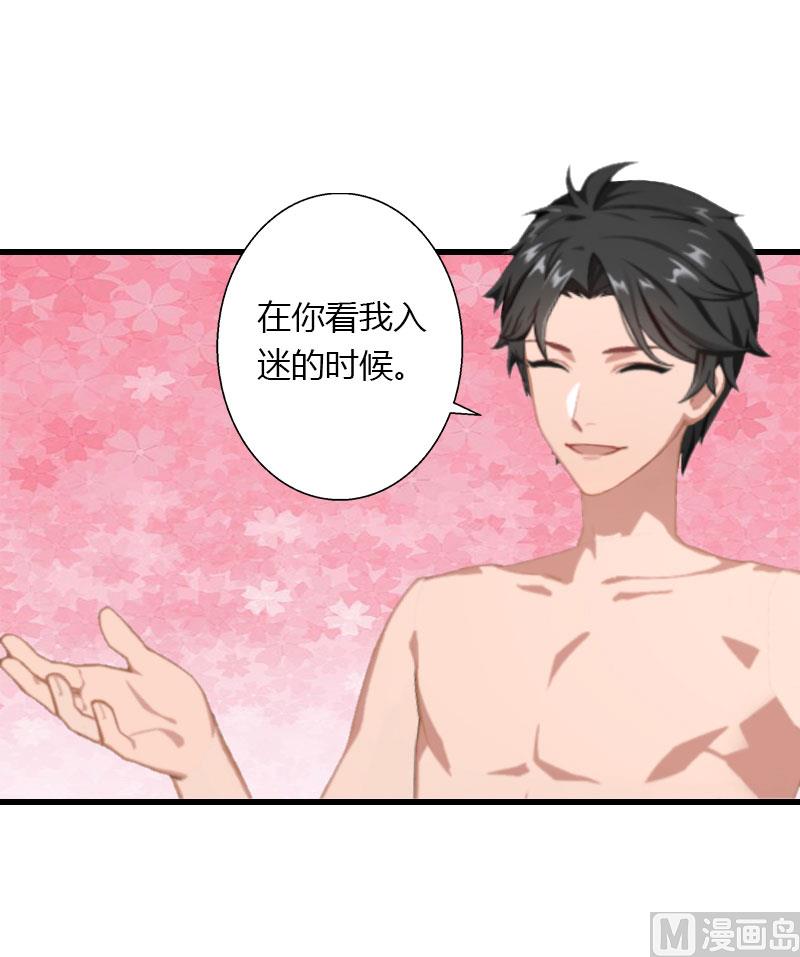 《恶魔男神甜心宝贝快投降》第32话 你俩昨晚不是挺开心的吗？ 第14页