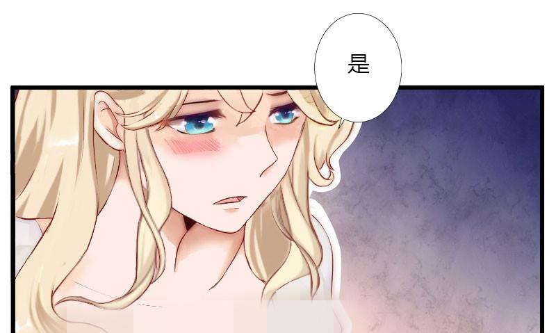 《恶魔男神甜心宝贝快投降》第32话 你俩昨晚不是挺开心的吗？ 第20页