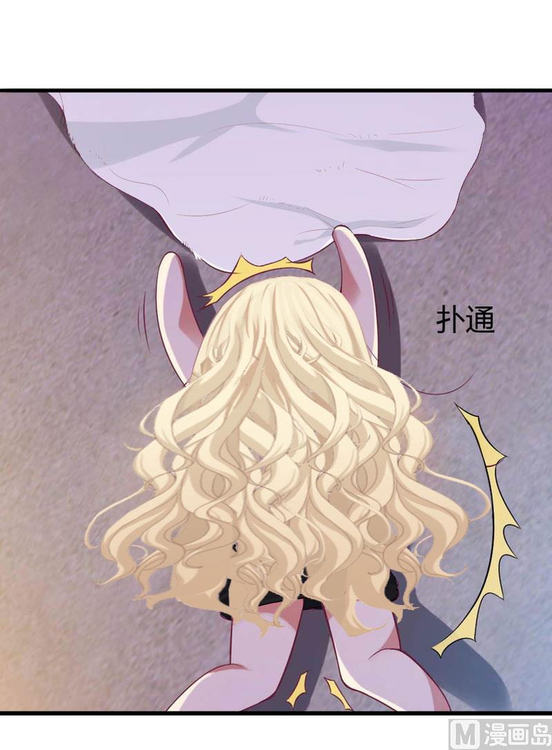 《恶魔男神甜心宝贝快投降》第32话 你俩昨晚不是挺开心的吗？ 第23页
