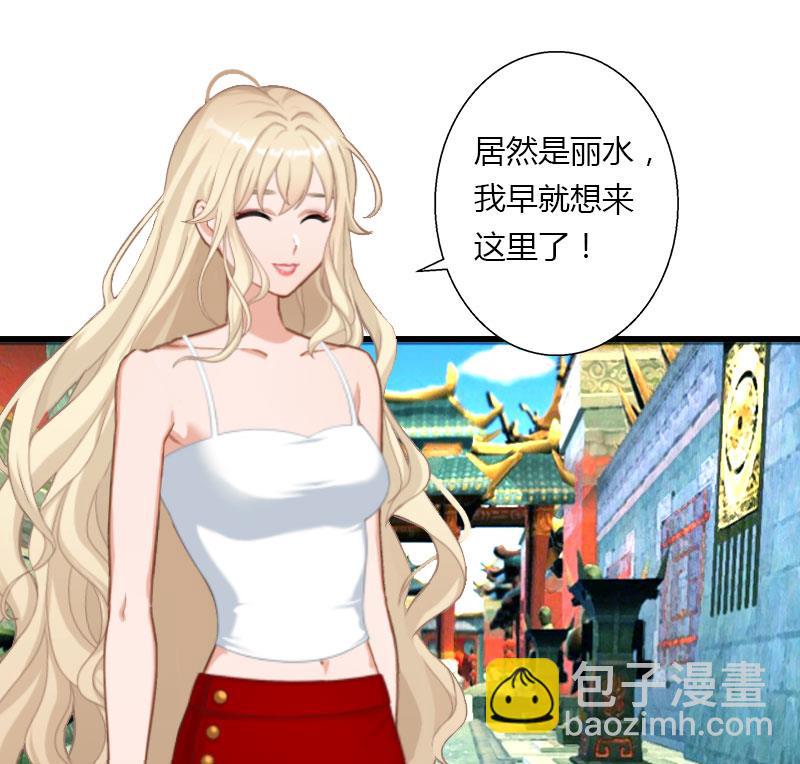 《恶魔男神甜心宝贝快投降》第32话 你俩昨晚不是挺开心的吗？ 第36页