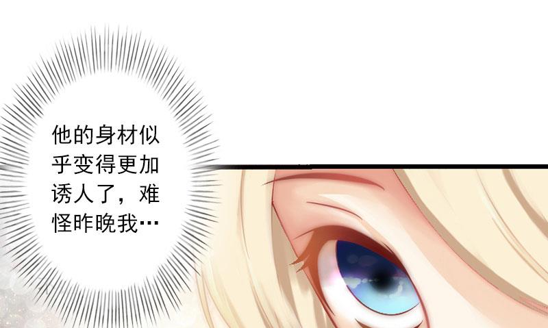 《恶魔男神甜心宝贝快投降》第32话 你俩昨晚不是挺开心的吗？ 第7页