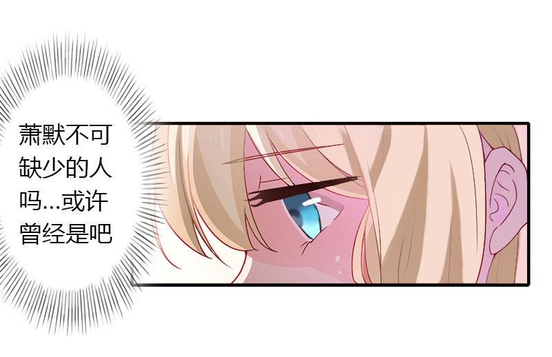 《恶魔男神甜心宝贝快投降》第30话 强势护妻 第14页