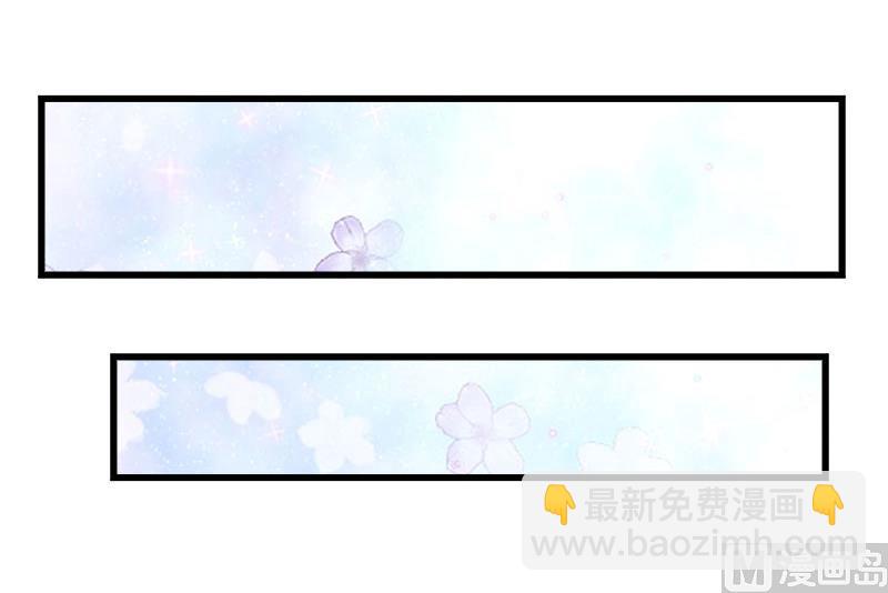 《恶魔男神甜心宝贝快投降》第30话 强势护妻 第25页