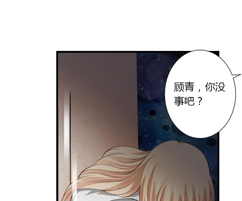 《恶魔男神甜心宝贝快投降》第30话 强势护妻 第26页