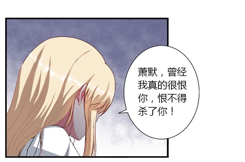 《恶魔男神甜心宝贝快投降》第30话 强势护妻 第35页
