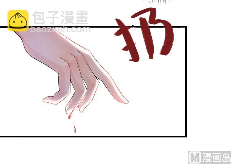 《恶魔男神甜心宝贝快投降》第30话 强势护妻 第45页