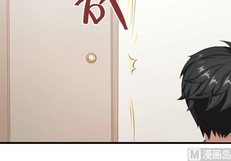 《恶魔男神甜心宝贝快投降》第30话 强势护妻 第48页
