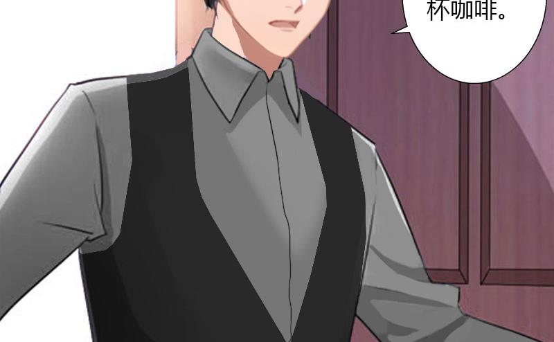 《恶魔男神甜心宝贝快投降》第29话 在公司被刁难 第10页