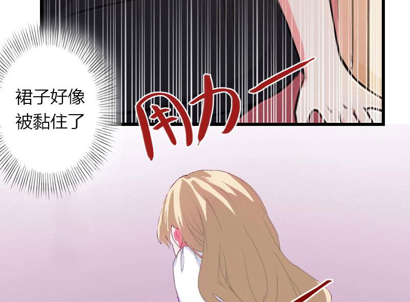 《恶魔男神甜心宝贝快投降》第29话 在公司被刁难 第34页