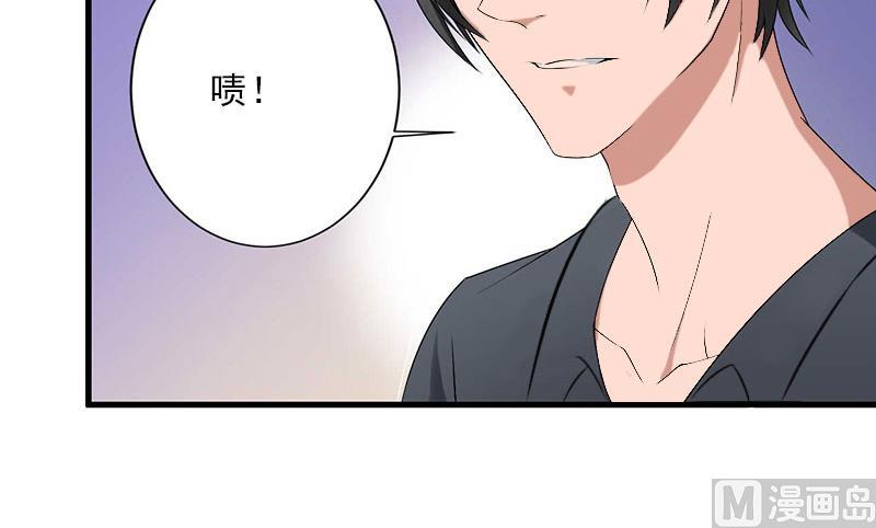 《恶魔男神甜心宝贝快投降》第34话 矛盾爆发 第19页