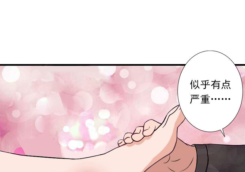 《恶魔男神甜心宝贝快投降》第34话 矛盾爆发 第20页