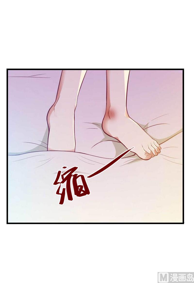《恶魔男神甜心宝贝快投降》第34话 矛盾爆发 第23页