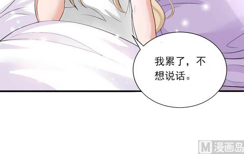 《恶魔男神甜心宝贝快投降》第34话 矛盾爆发 第30页