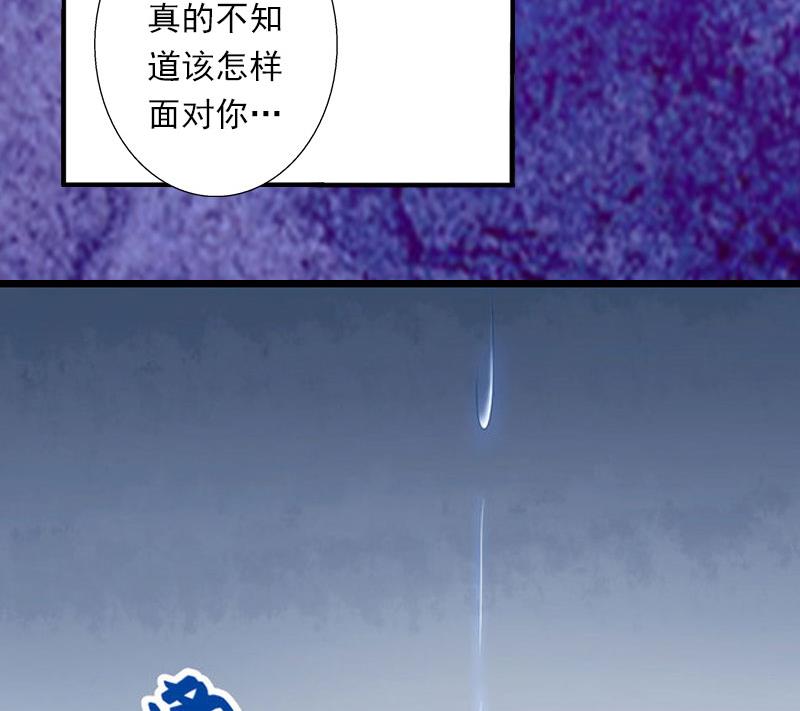 《恶魔男神甜心宝贝快投降》第34话 矛盾爆发 第35页