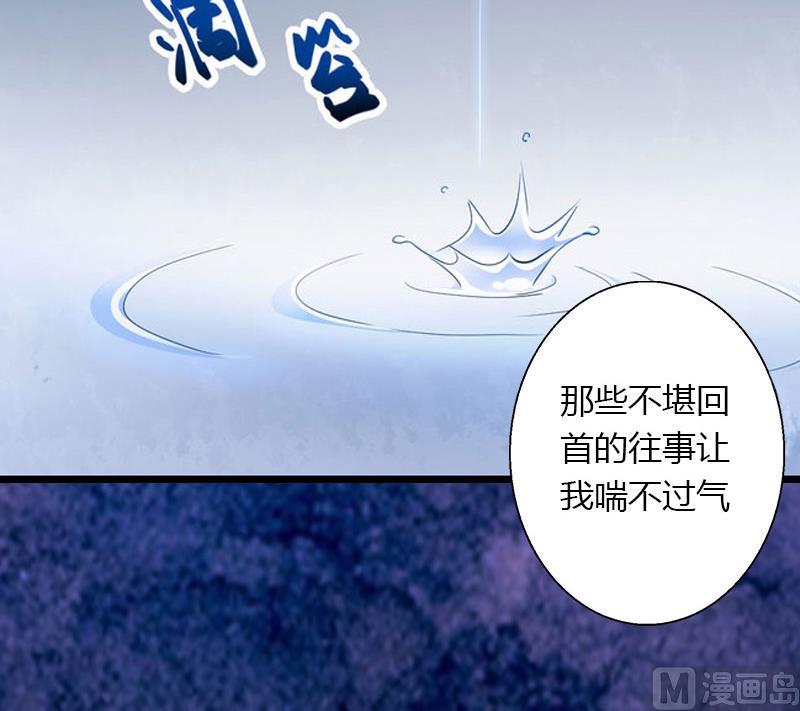 《恶魔男神甜心宝贝快投降》第34话 矛盾爆发 第36页
