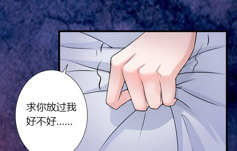 《恶魔男神甜心宝贝快投降》第34话 矛盾爆发 第37页