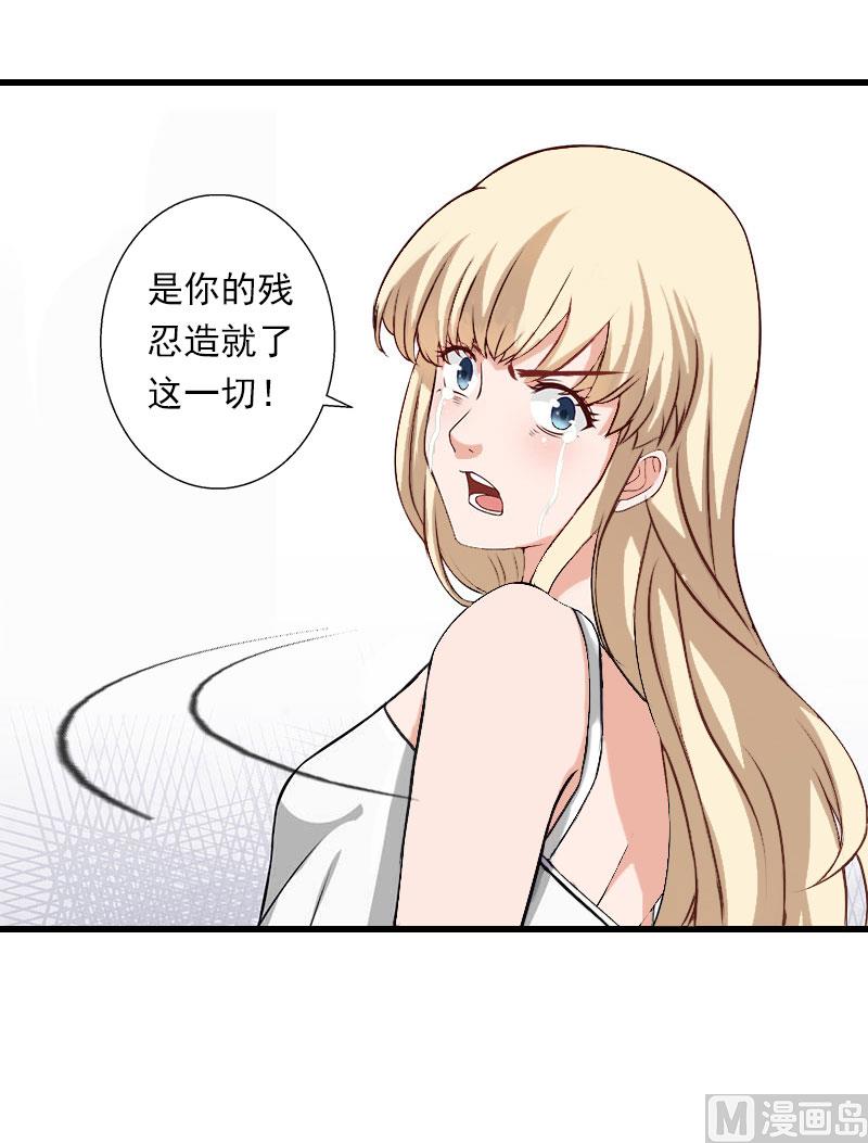 《恶魔男神甜心宝贝快投降》第34话 矛盾爆发 第41页