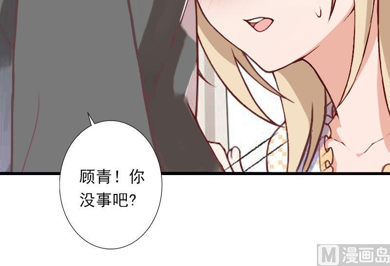 《恶魔男神甜心宝贝快投降》第34话 矛盾爆发 第9页
