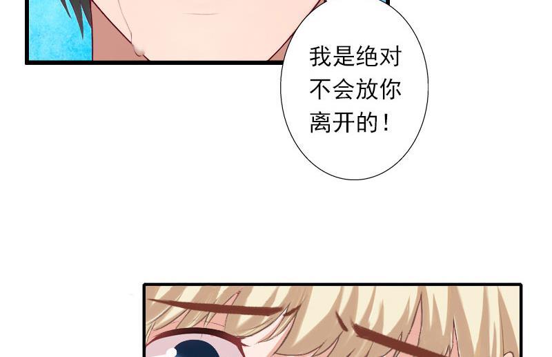《恶魔男神甜心宝贝快投降》第35话 冰释前嫌 第10页