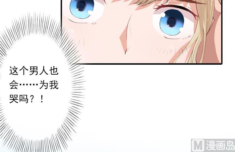 《恶魔男神甜心宝贝快投降》第35话 冰释前嫌 第11页