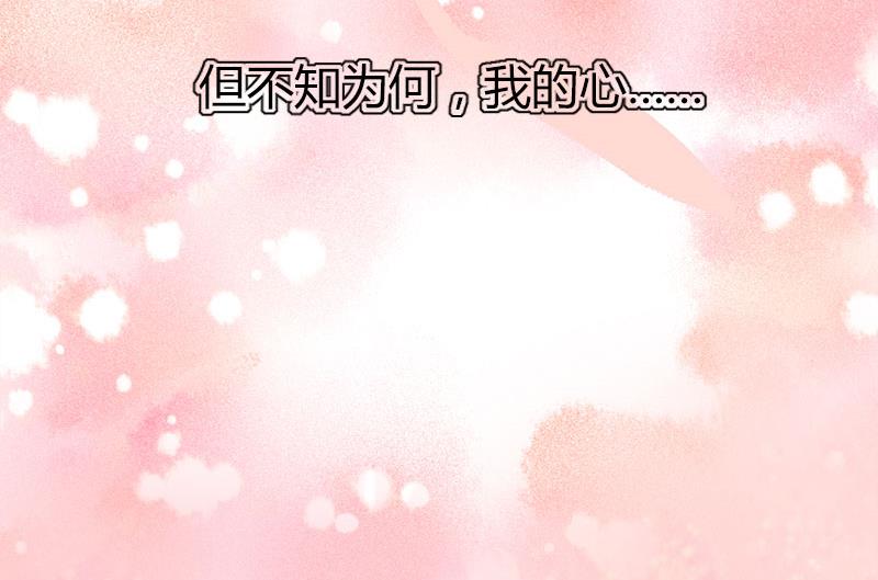 《恶魔男神甜心宝贝快投降》第35话 冰释前嫌 第14页