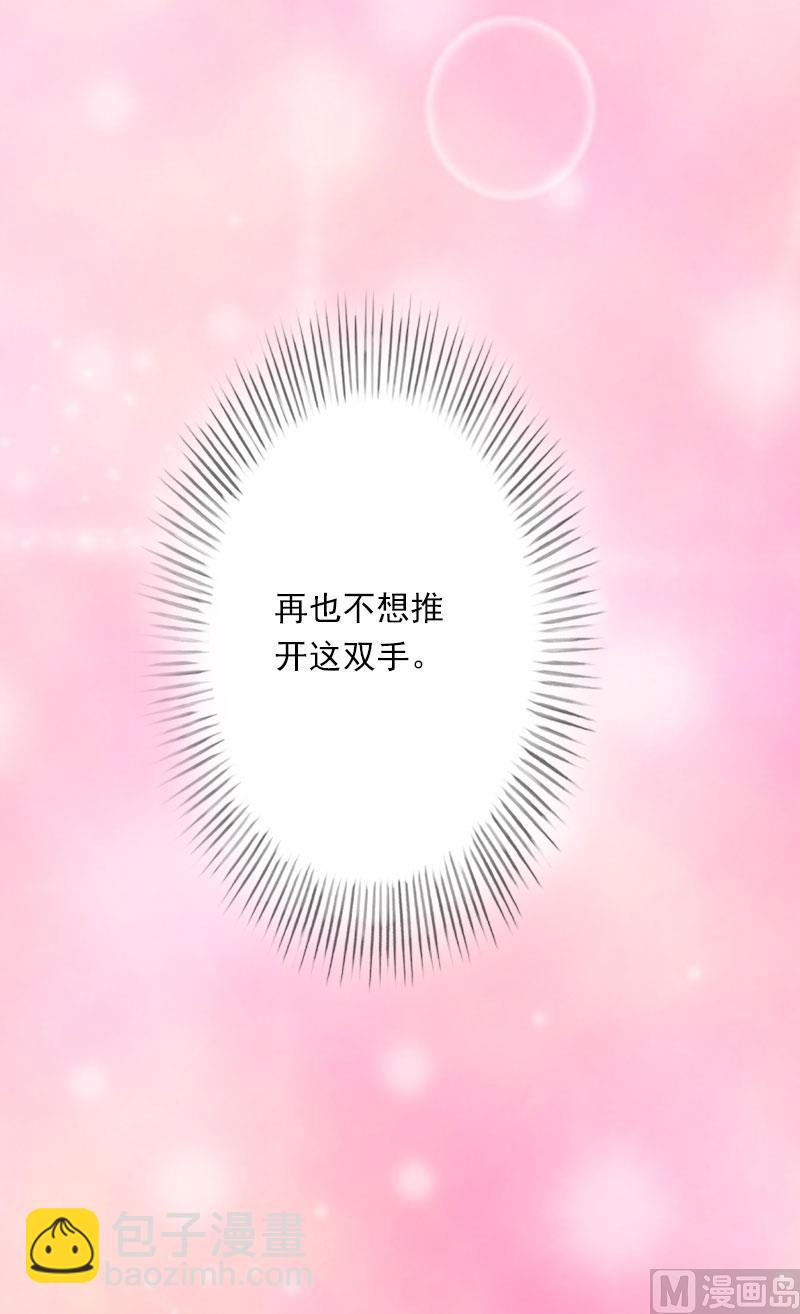 《恶魔男神甜心宝贝快投降》第35话 冰释前嫌 第16页