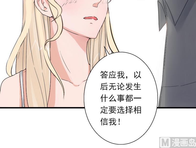 《恶魔男神甜心宝贝快投降》第35话 冰释前嫌 第19页