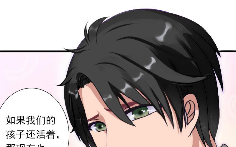 《恶魔男神甜心宝贝快投降》第35话 冰释前嫌 第20页