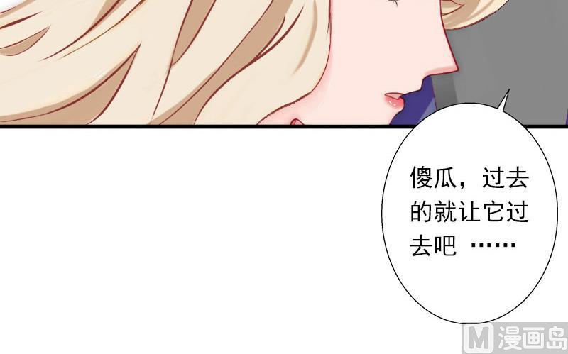 《恶魔男神甜心宝贝快投降》第35话 冰释前嫌 第22页