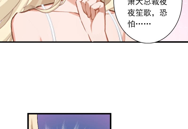 《恶魔男神甜心宝贝快投降》第35话 冰释前嫌 第25页