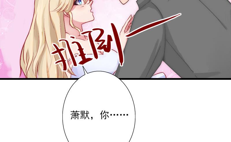 《恶魔男神甜心宝贝快投降》第35话 冰释前嫌 第28页