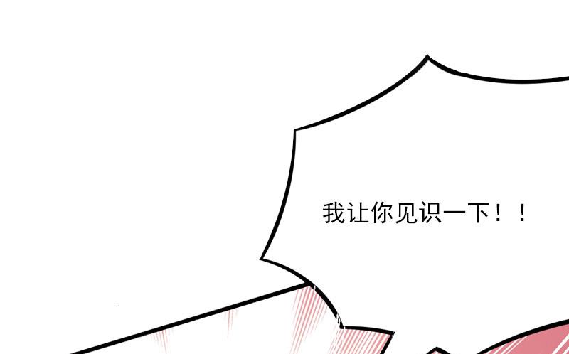 《恶魔男神甜心宝贝快投降》第35话 冰释前嫌 第31页