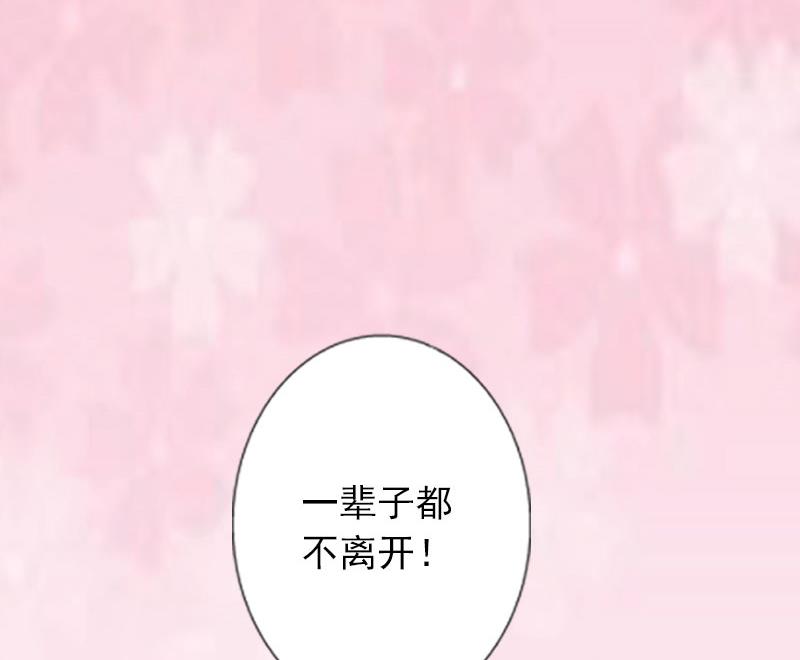 《恶魔男神甜心宝贝快投降》第35话 冰释前嫌 第49页
