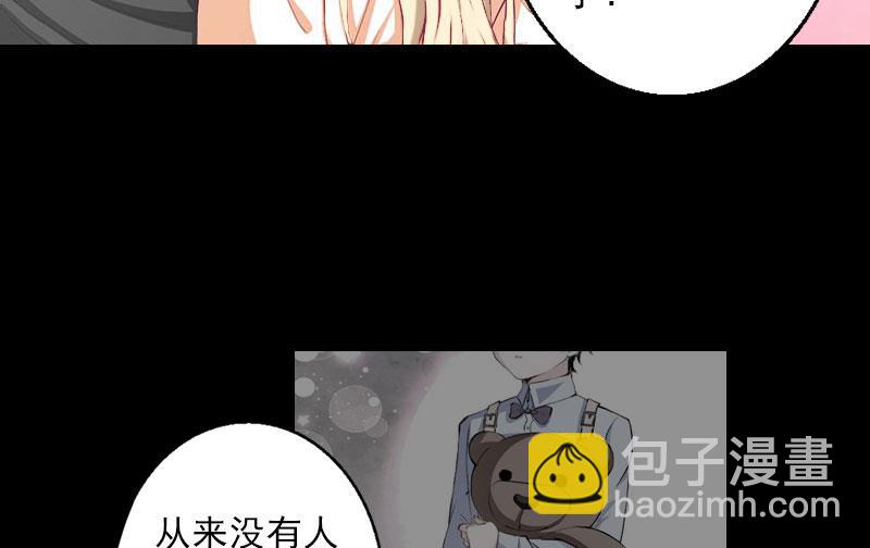《恶魔男神甜心宝贝快投降》第35话 冰释前嫌 第4页