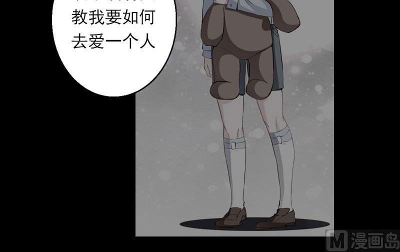 《恶魔男神甜心宝贝快投降》第35话 冰释前嫌 第5页