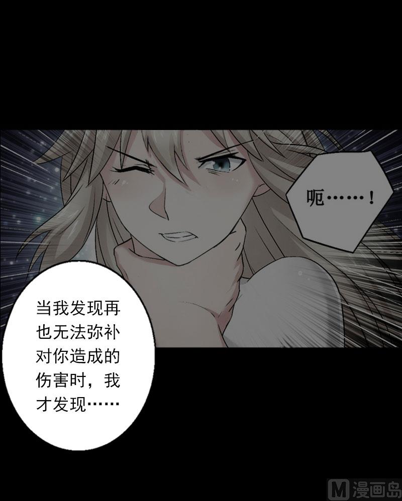 《恶魔男神甜心宝贝快投降》第35话 冰释前嫌 第6页