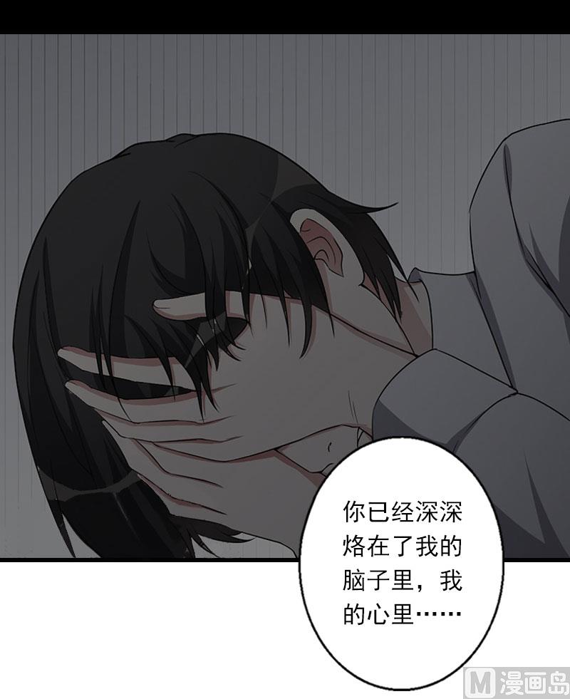 《恶魔男神甜心宝贝快投降》第35话 冰释前嫌 第7页