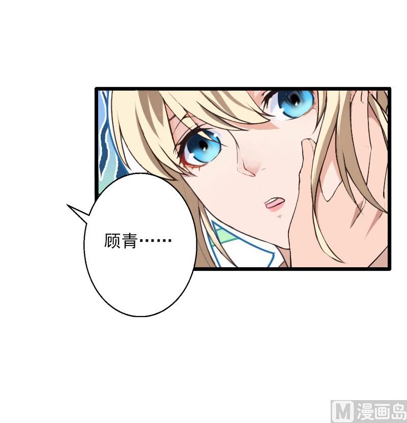 《恶魔男神甜心宝贝快投降》第35话 冰释前嫌 第8页