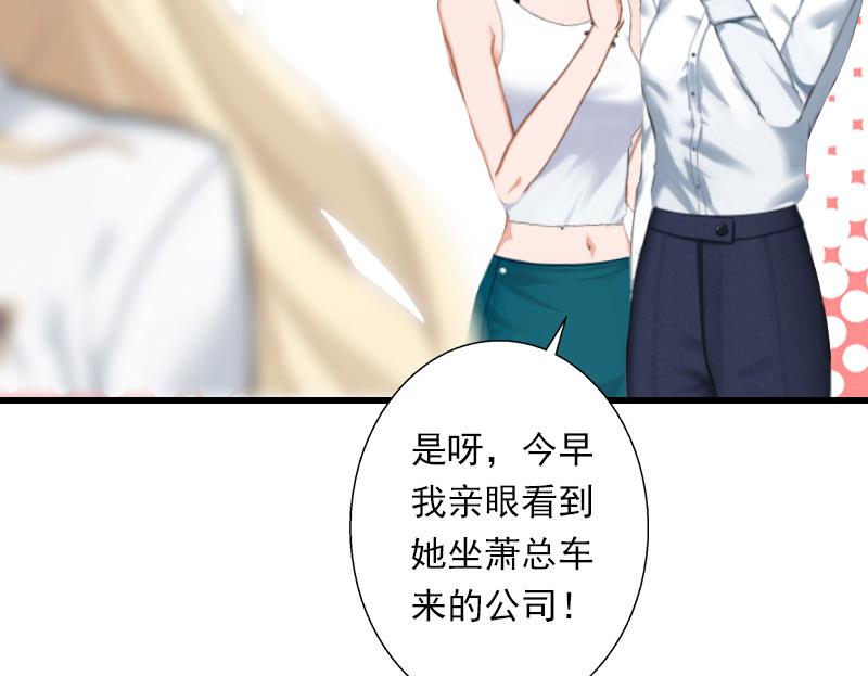 《恶魔男神甜心宝贝快投降》第36话 你这个傻女人 第18页