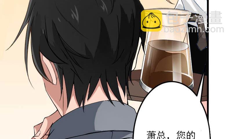 《恶魔男神甜心宝贝快投降》第36话 你这个傻女人 第22页