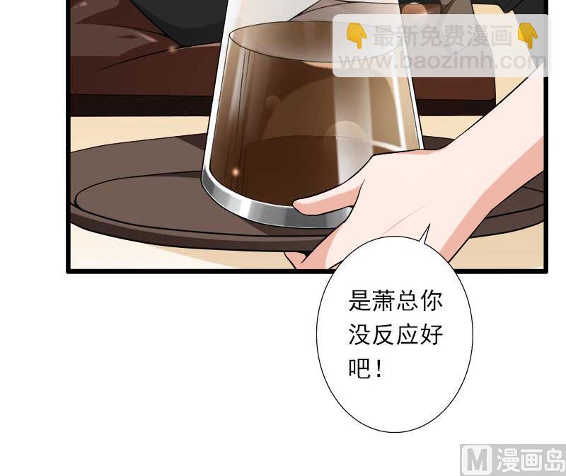 《恶魔男神甜心宝贝快投降》第36话 你这个傻女人 第28页