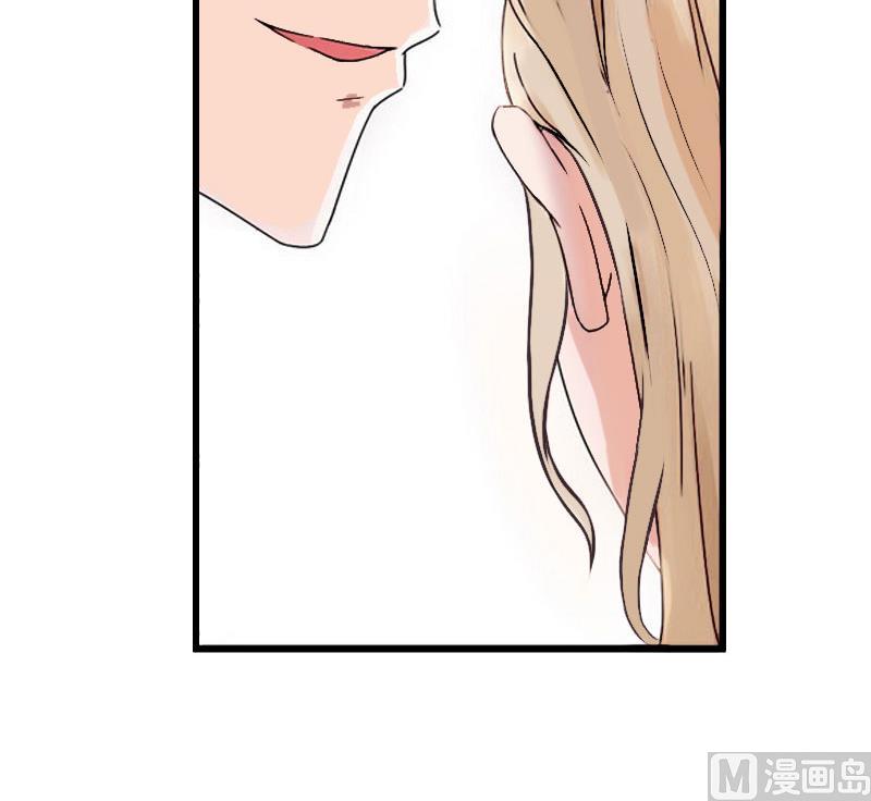 《恶魔男神甜心宝贝快投降》第36话 你这个傻女人 第32页