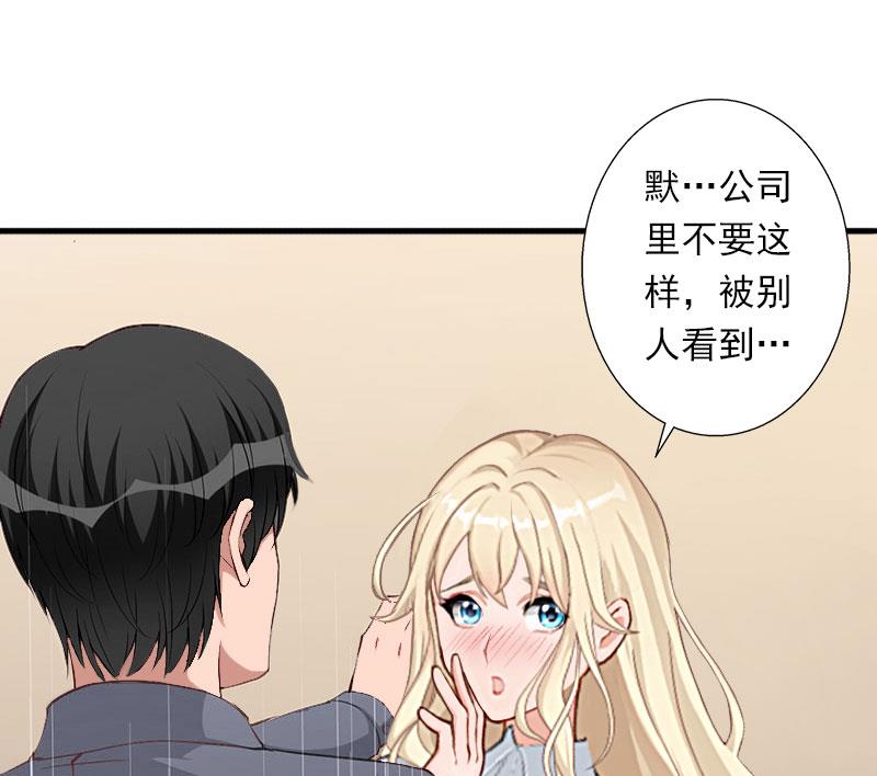 《恶魔男神甜心宝贝快投降》第36话 你这个傻女人 第35页