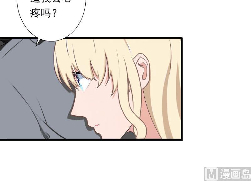 《恶魔男神甜心宝贝快投降》第36话 你这个傻女人 第41页