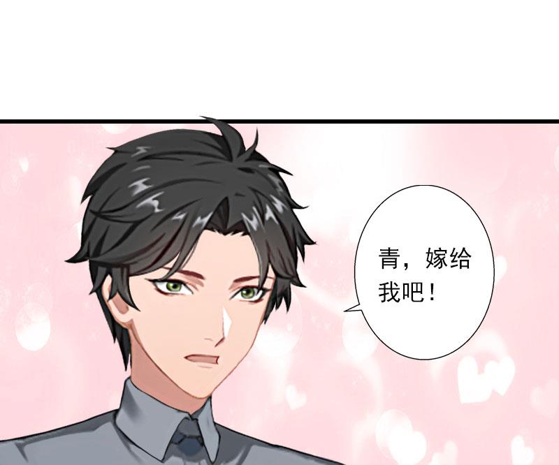 《恶魔男神甜心宝贝快投降》第36话 你这个傻女人 第45页