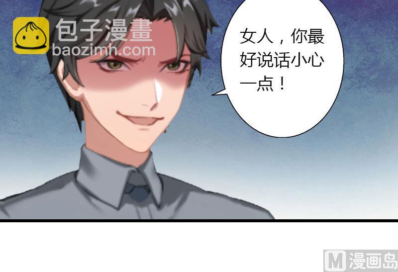 《恶魔男神甜心宝贝快投降》第33话 这算哪门子考察？ 第17页
