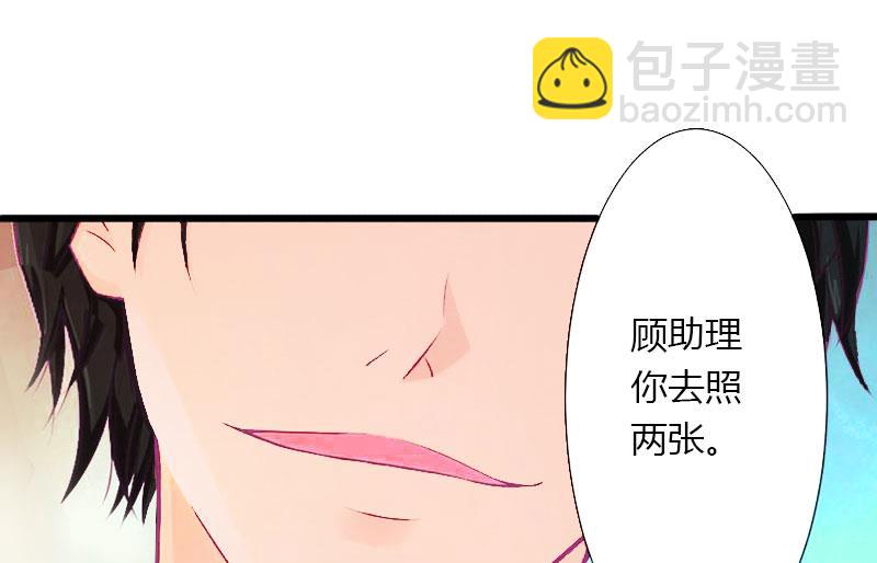 《恶魔男神甜心宝贝快投降》第33话 这算哪门子考察？ 第18页