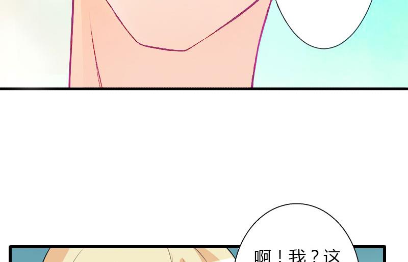 《恶魔男神甜心宝贝快投降》第33话 这算哪门子考察？ 第19页