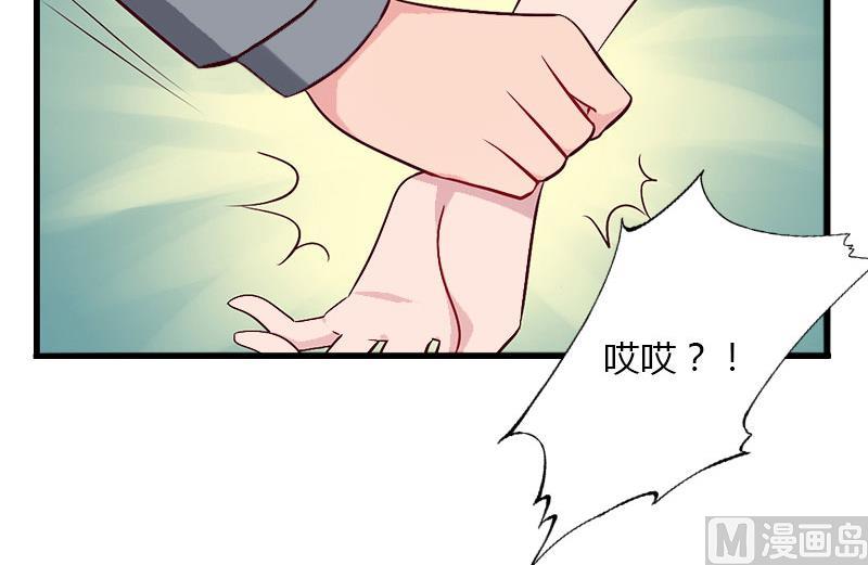 《恶魔男神甜心宝贝快投降》第33话 这算哪门子考察？ 第24页